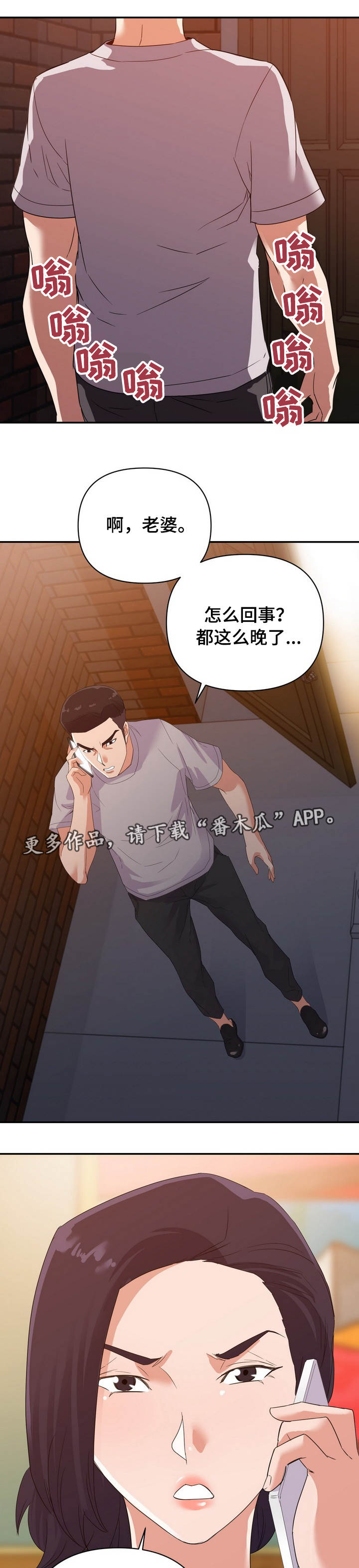 第17章：电话4