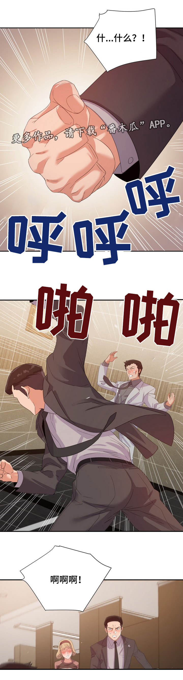 第14章：帮忙0