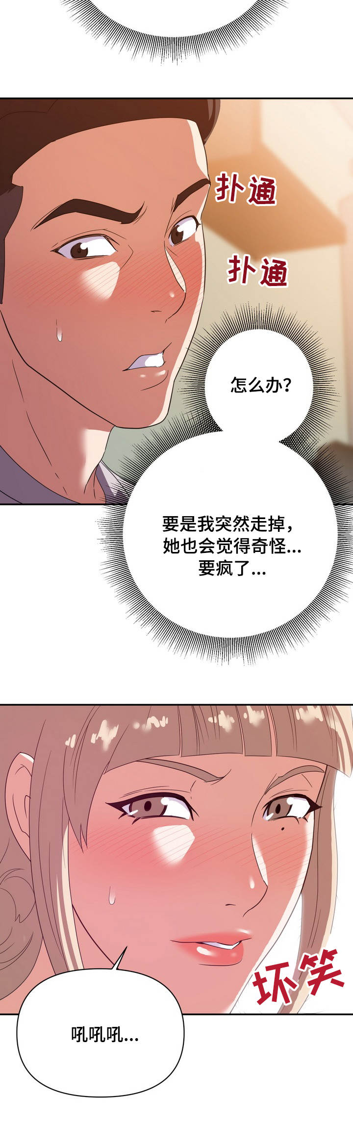 第16章：见效3
