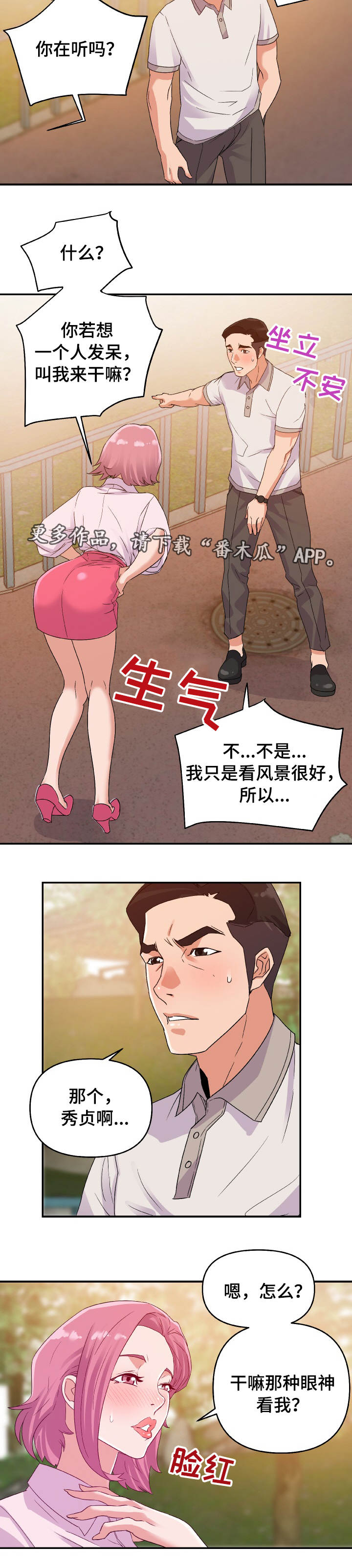 第5章：发现1