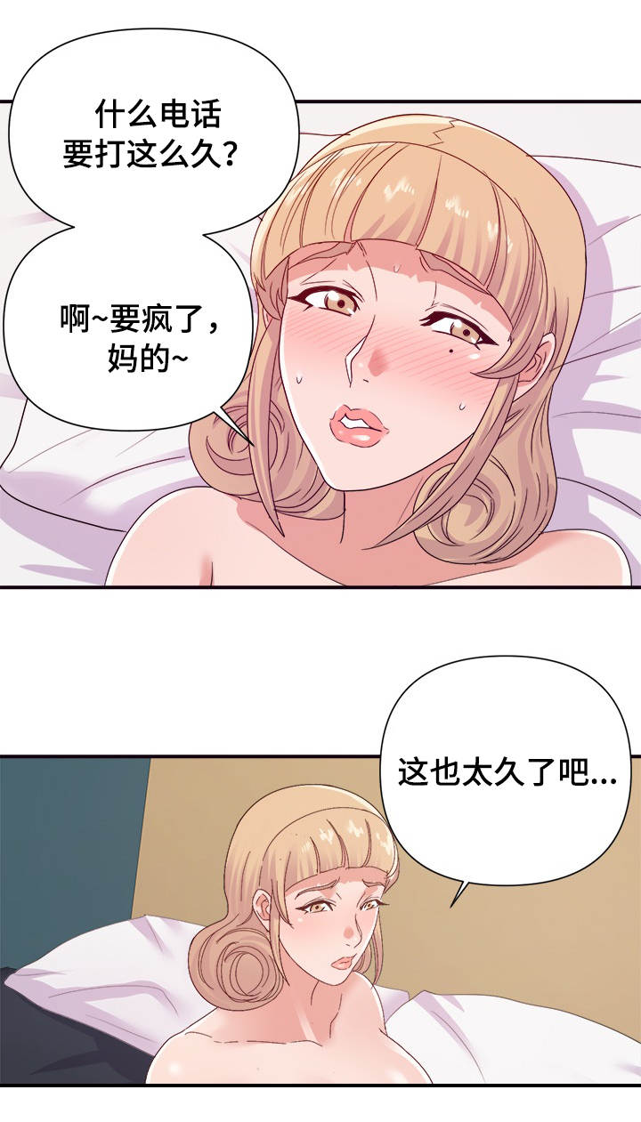 第41章：忍耐2