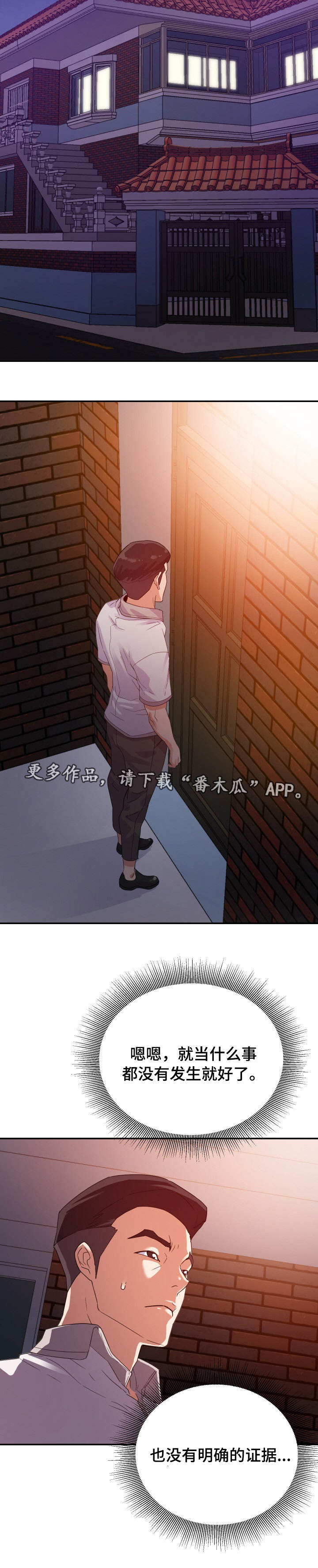 第6章：尴尬3