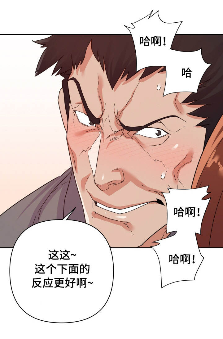 第28章：来人1