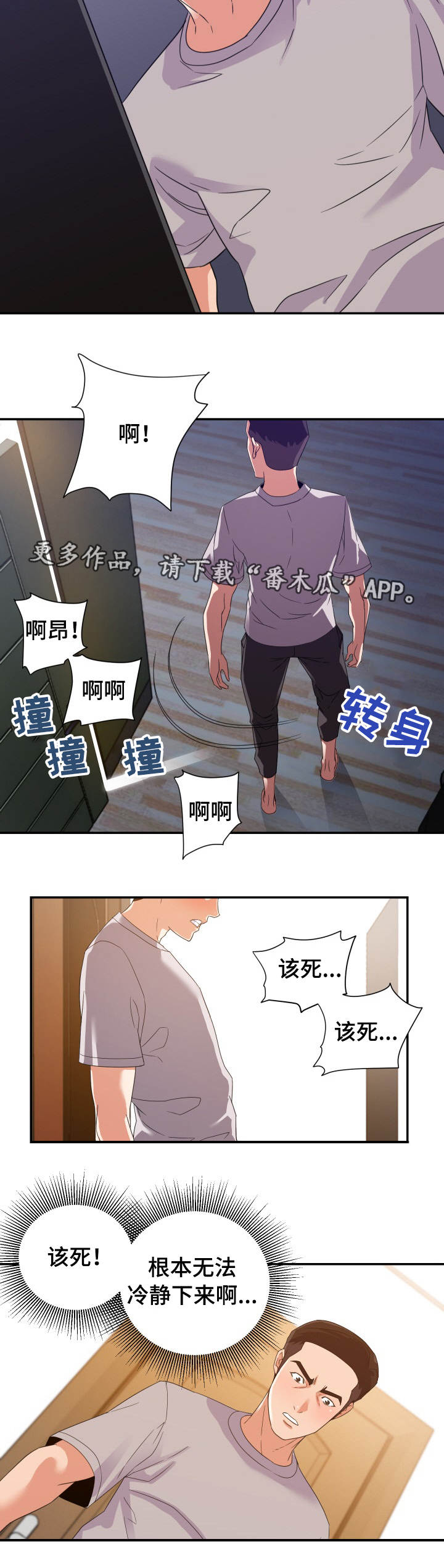 第19章：偷摸4
