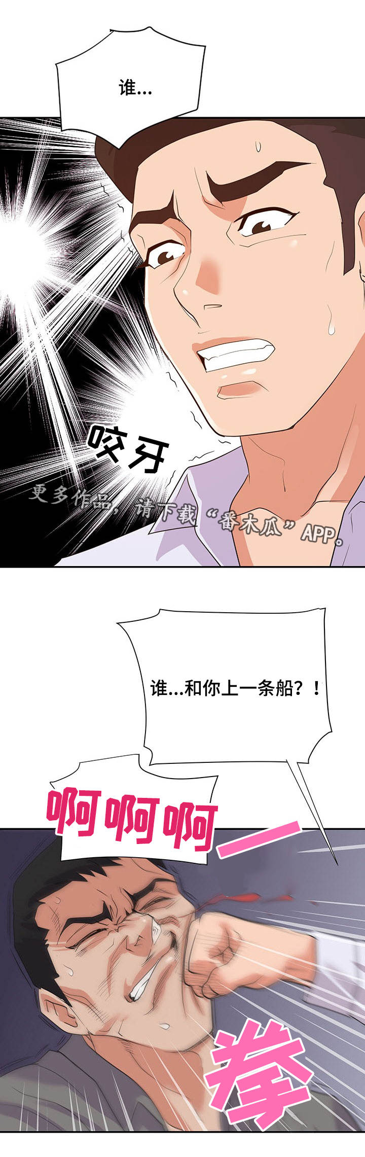 第43章：承诺2