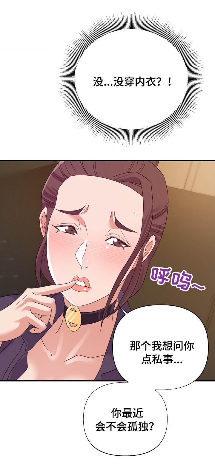 第25章：下手0