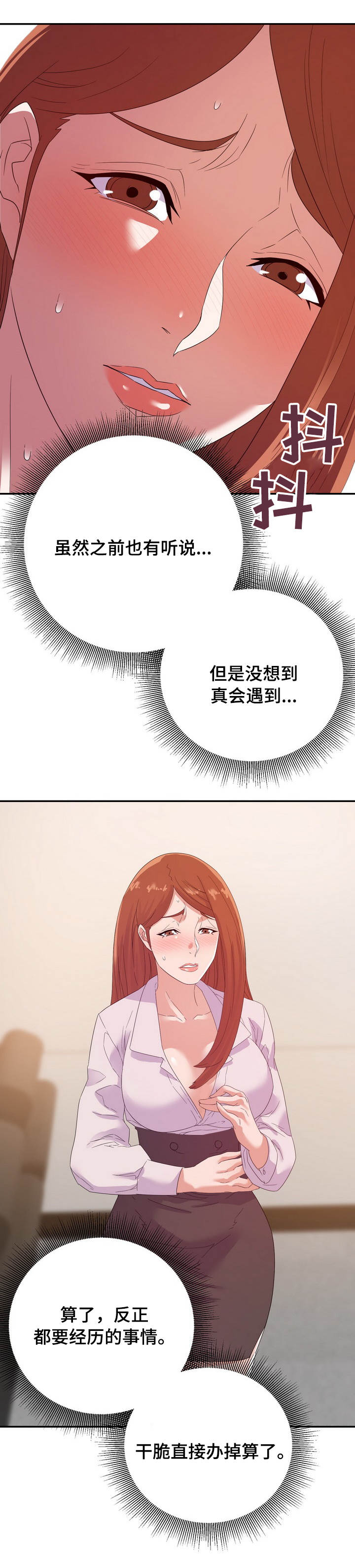 第27章：服务3