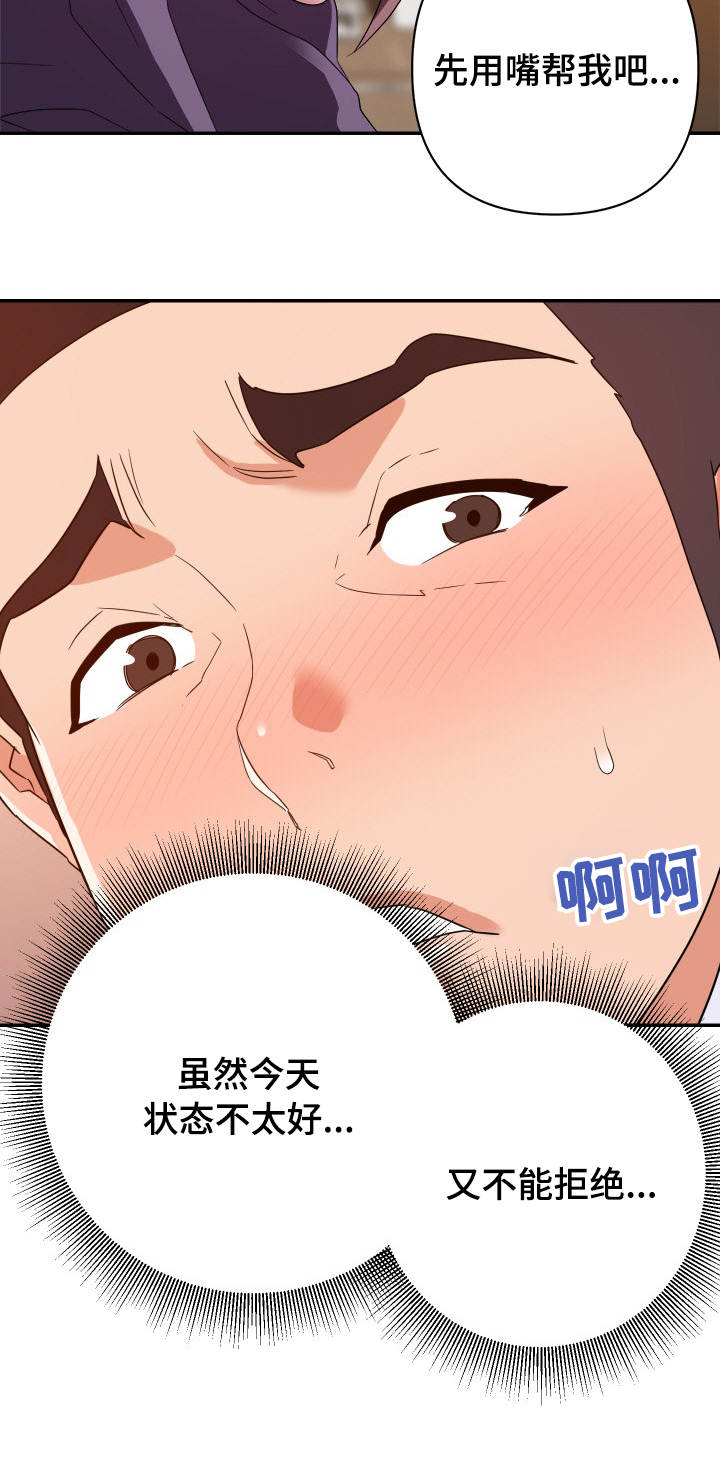 第36章：偷拍3