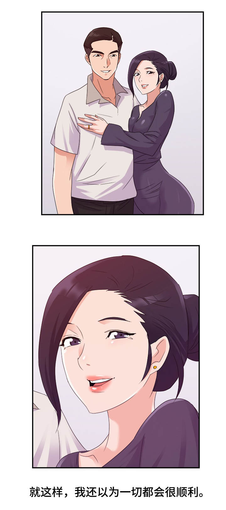 第1章：降职3
