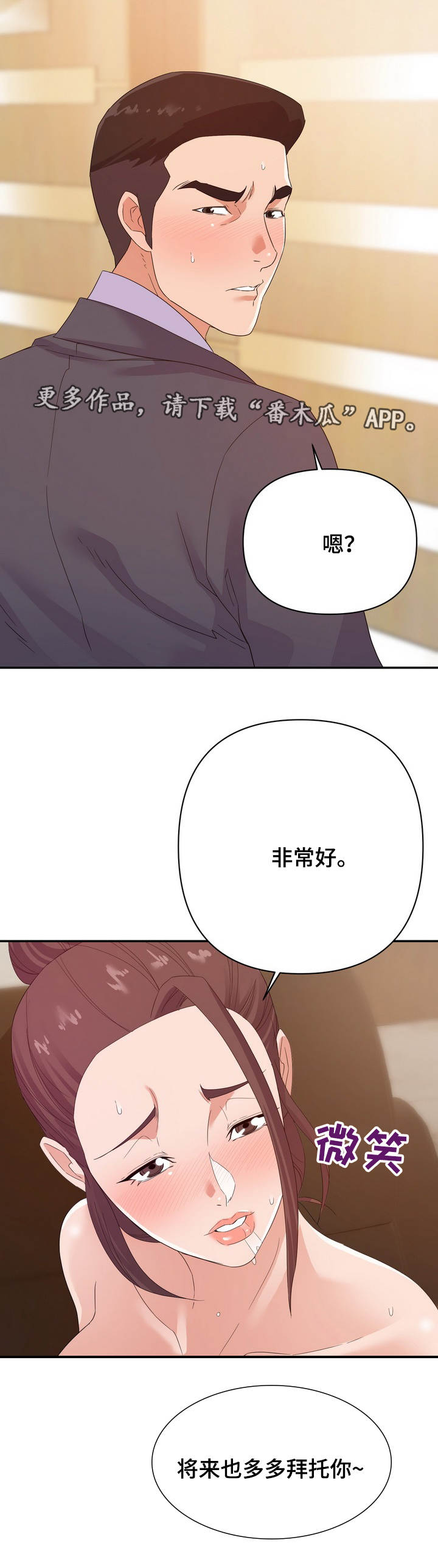 第26章：意外3