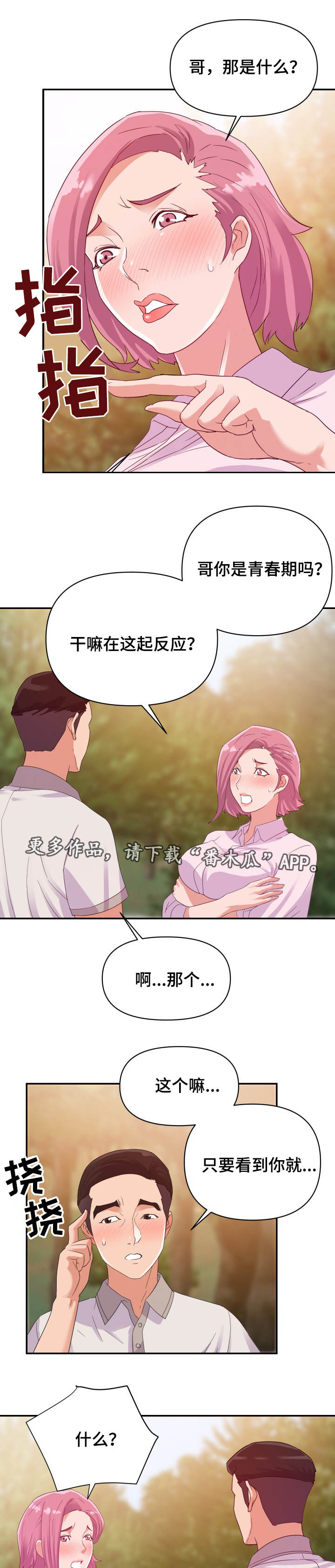 第5章：发现3