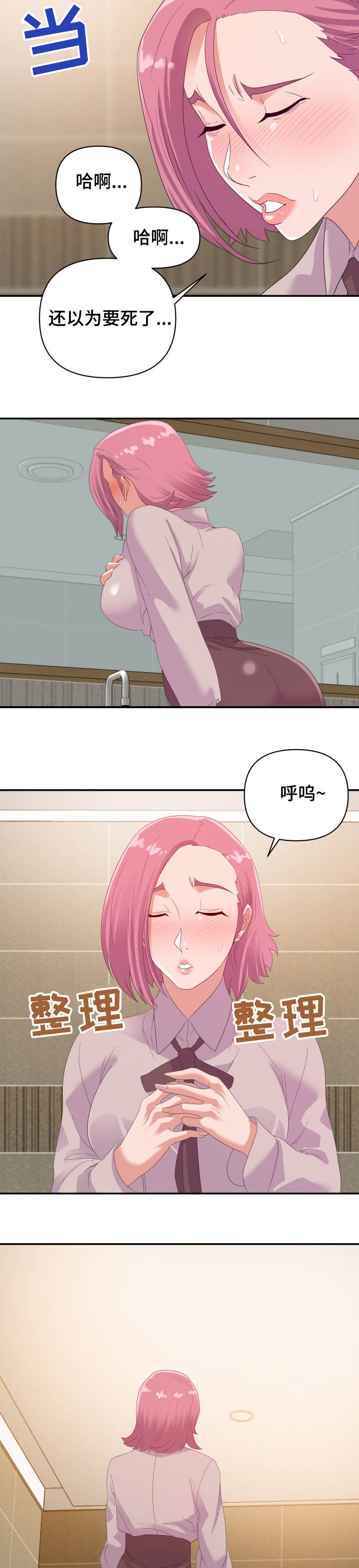 第12章：奇怪2