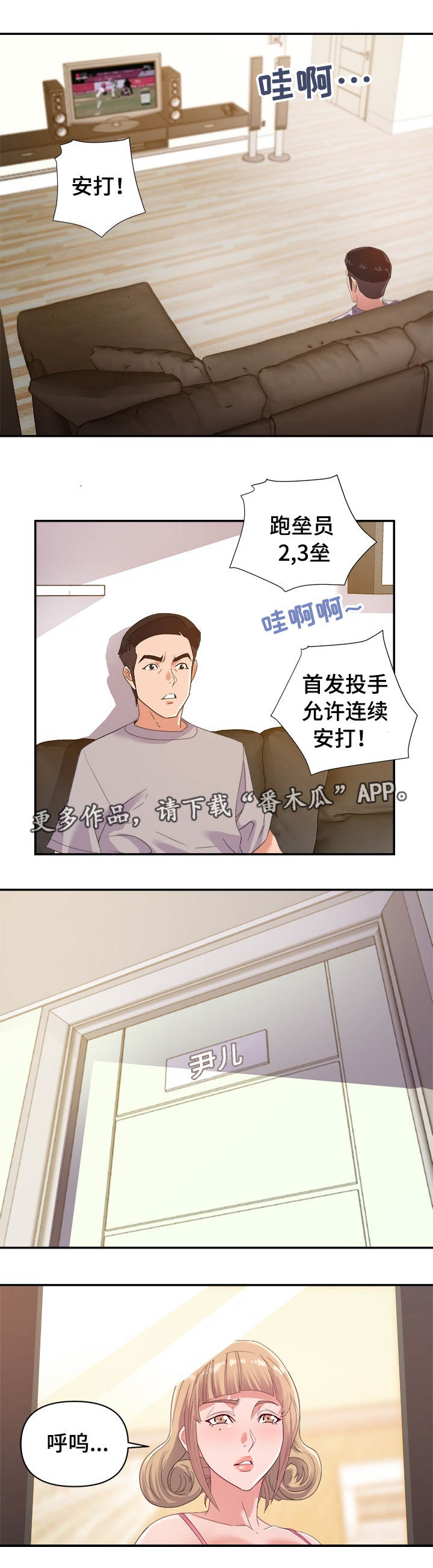 第15章：运动4