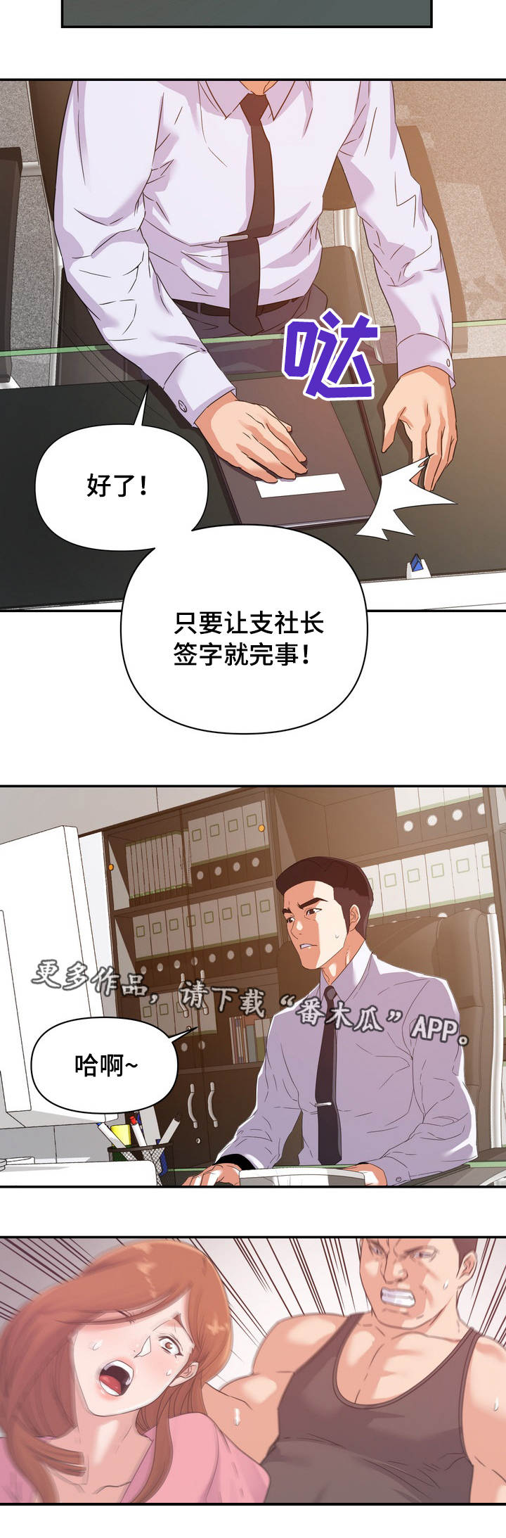 第24章：设局1