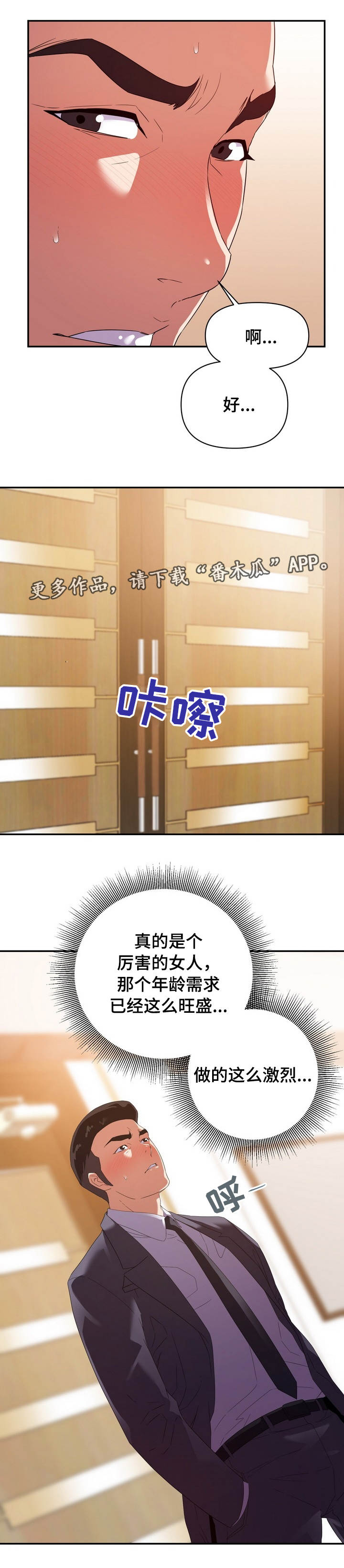 第26章：意外4