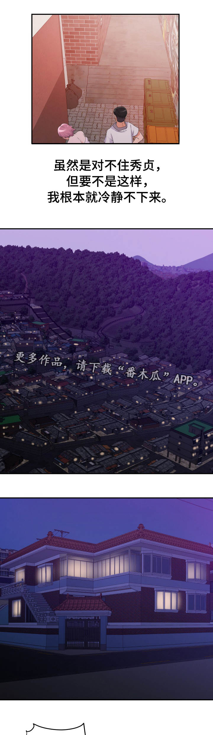 第3章：旧情3