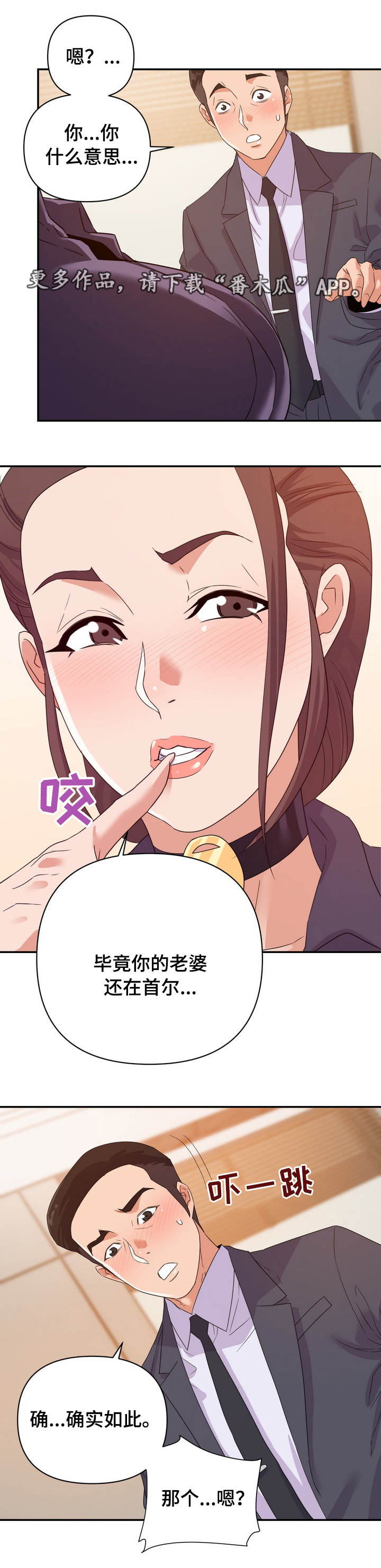 第25章：下手1
