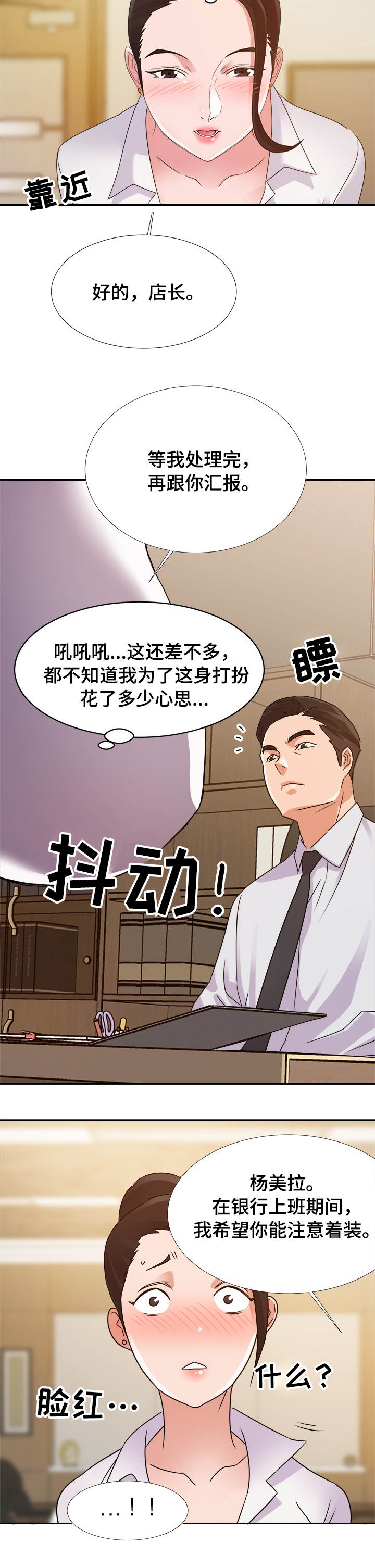 第1章：降职1