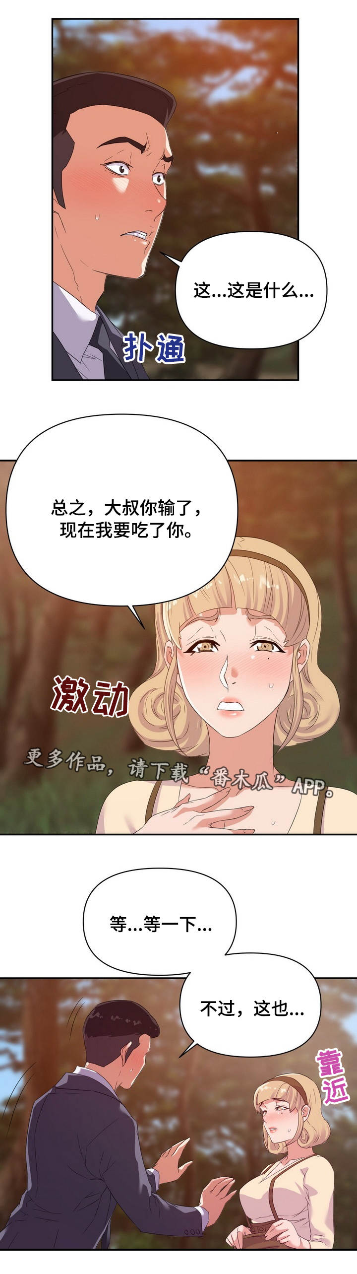 第31章：秘密3