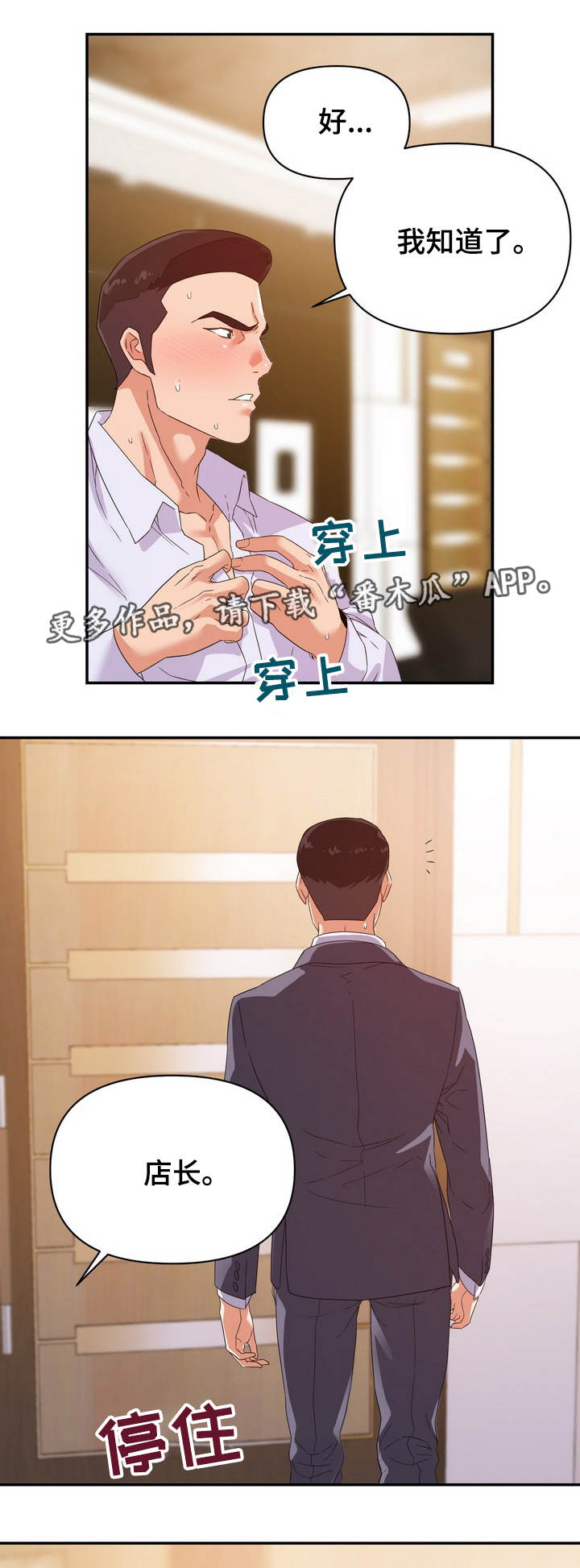 第26章：意外2