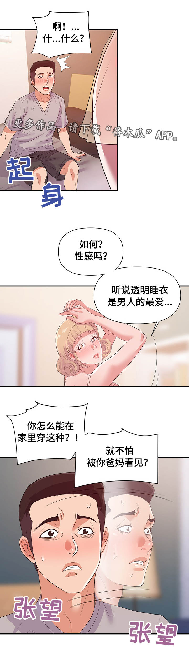 第39章：来电4