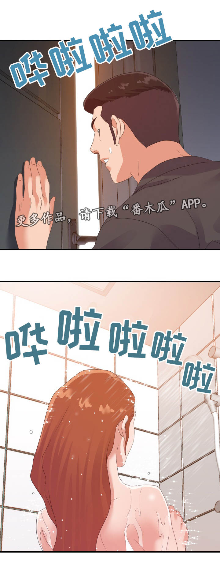 第32章：洗澡3