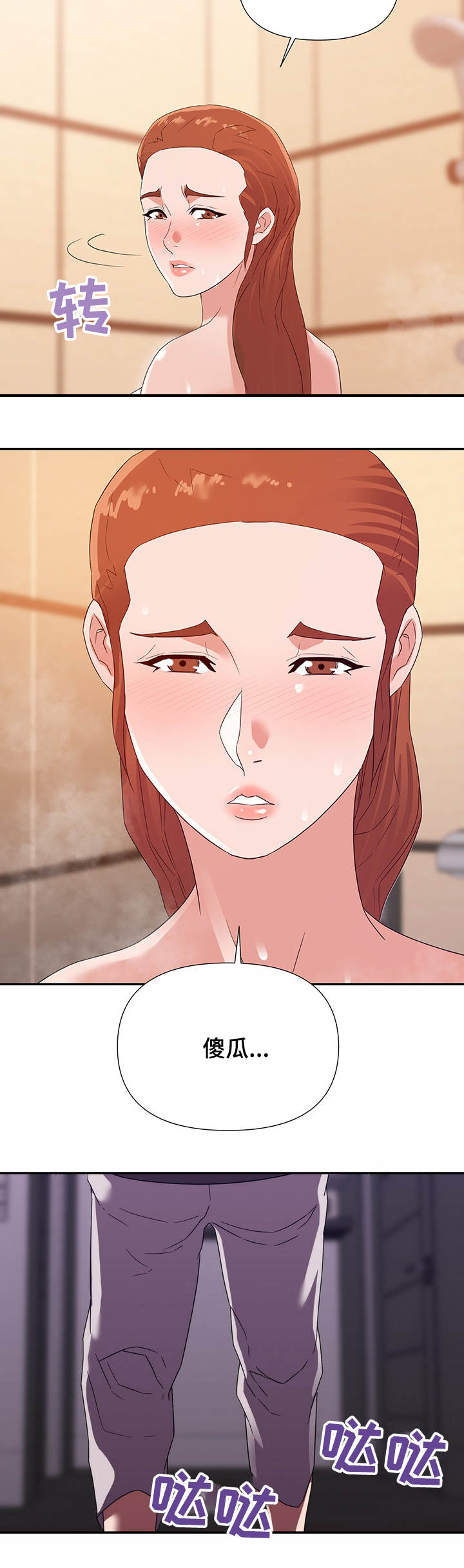第33章：着急2