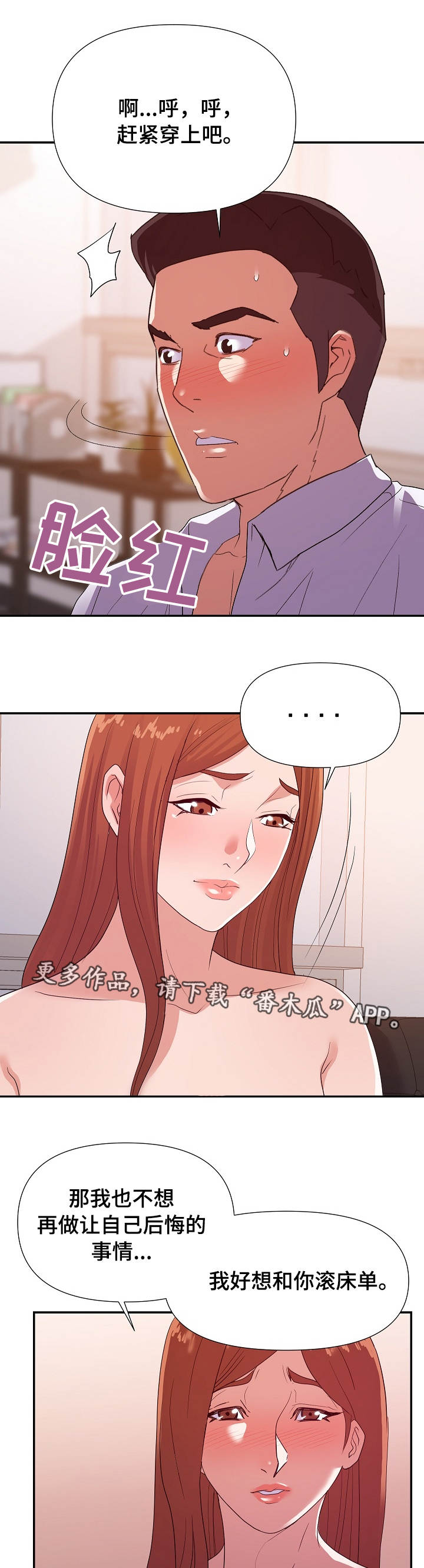 第44章：最爱3