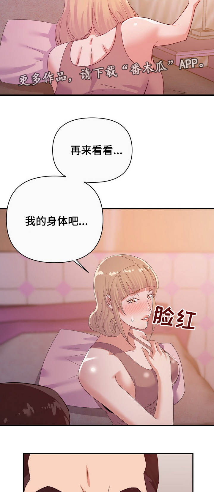 第21章：错觉2