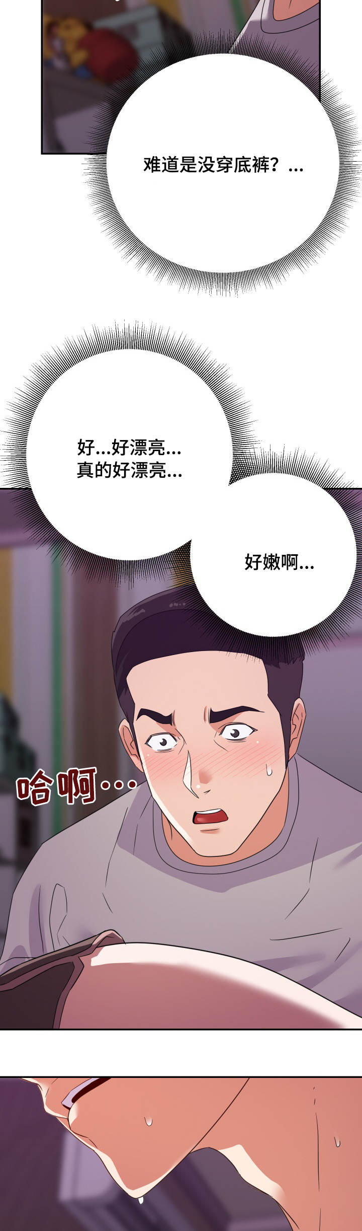 第20章：夜探2
