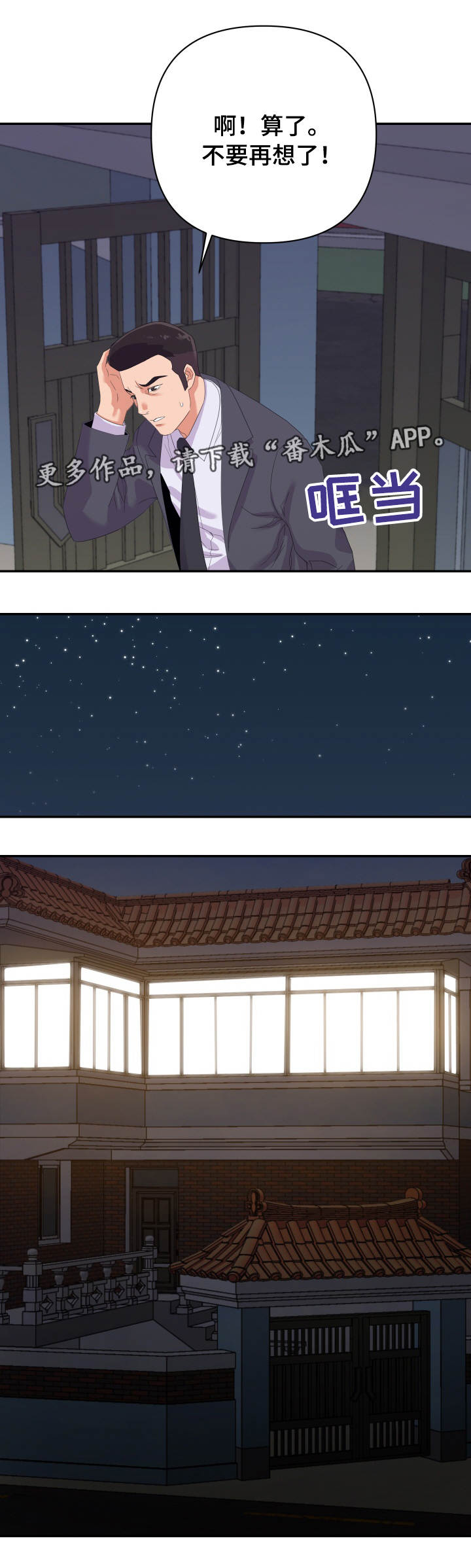 第32章：洗澡0