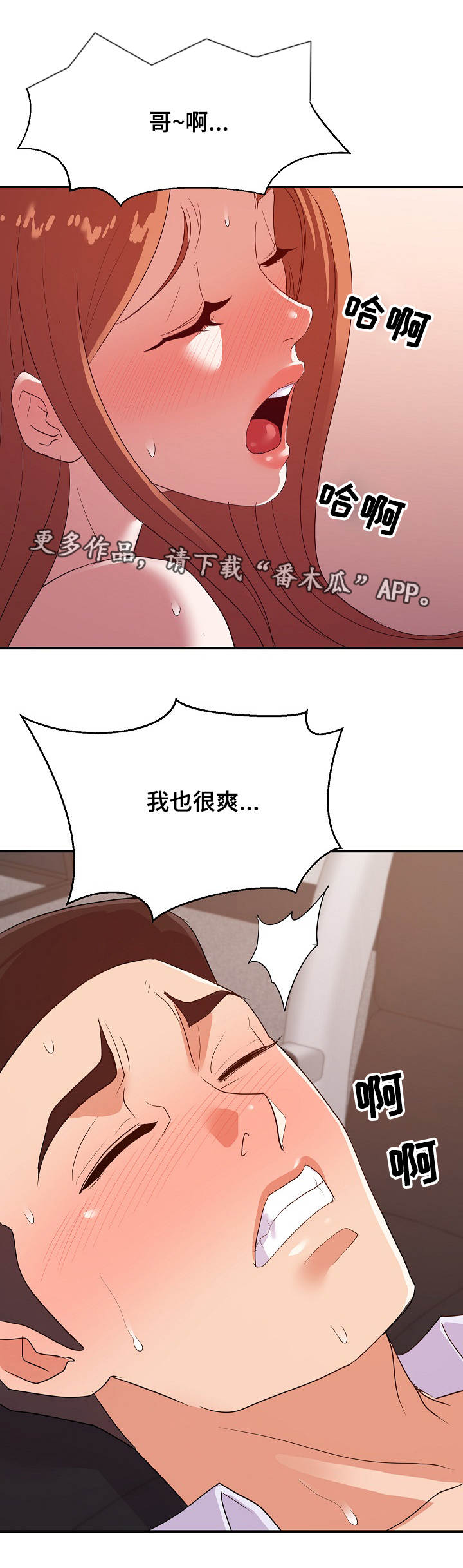 第45章：私奔2