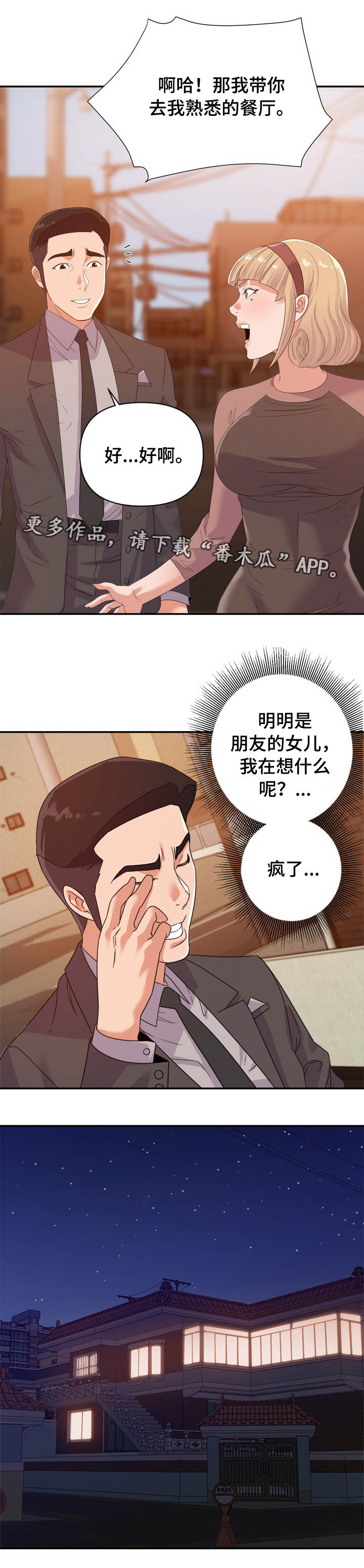 第15章：运动3