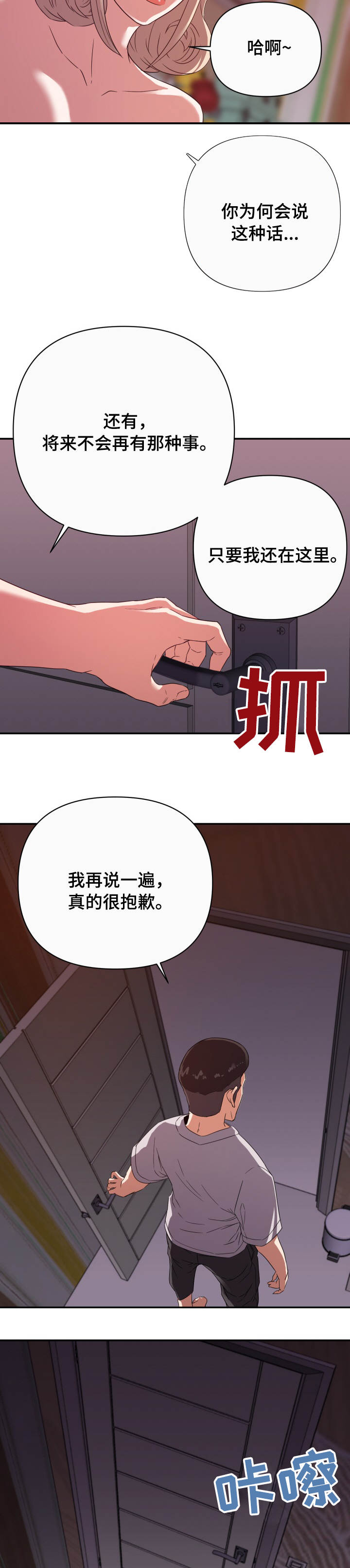 第22章：僵局4