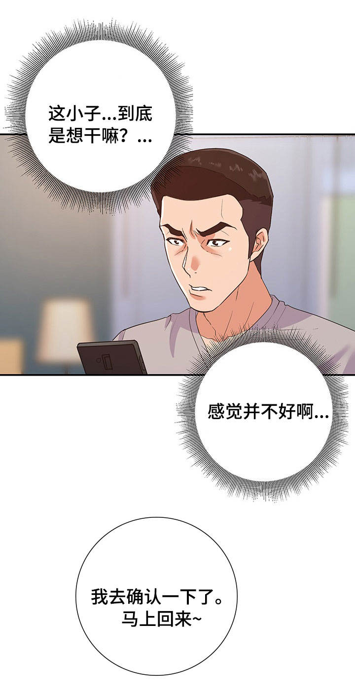 第40章：威胁0
