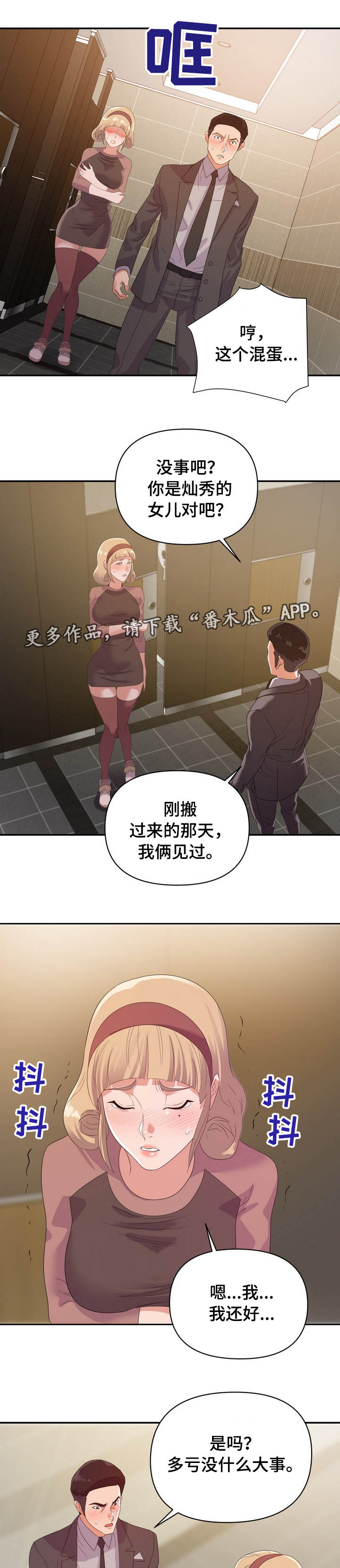 第14章：帮忙3