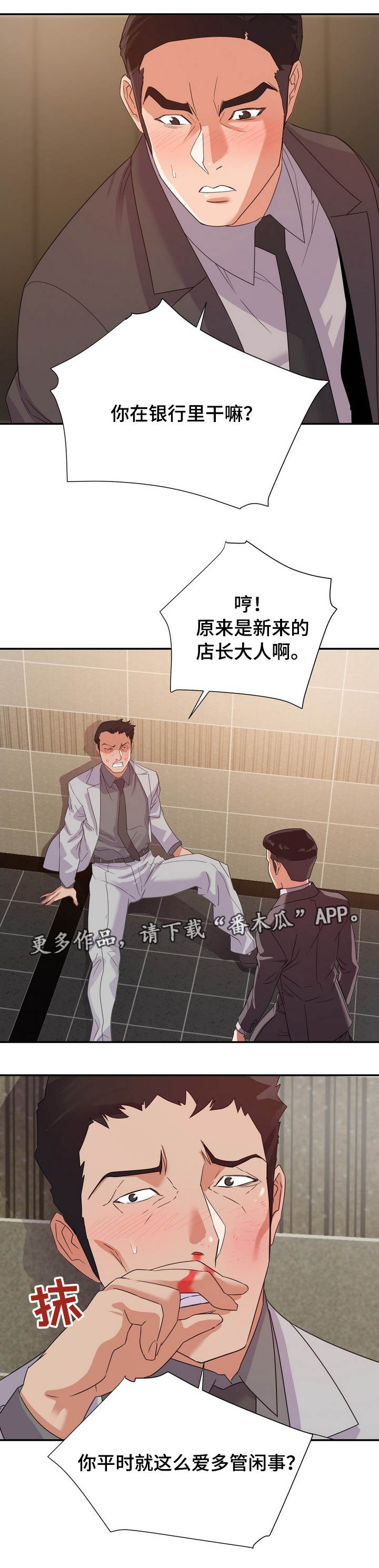 第14章：帮忙1