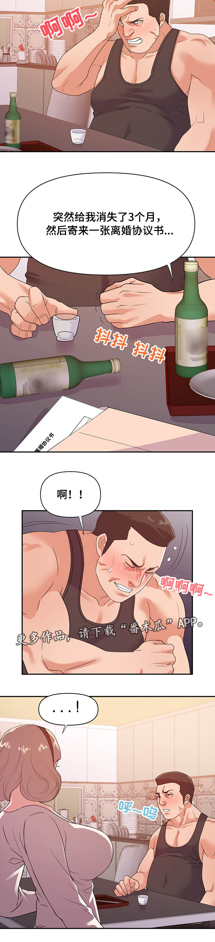 第47章：终章1