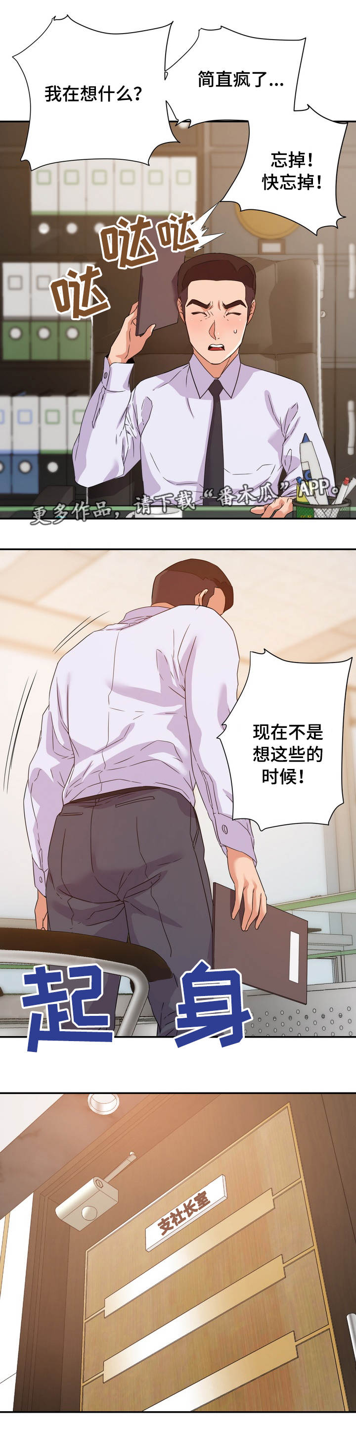 第24章：设局2