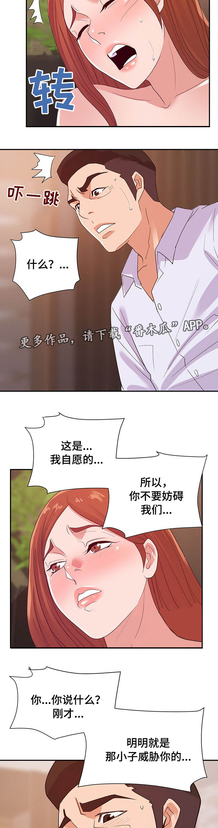 第42章：双赢2