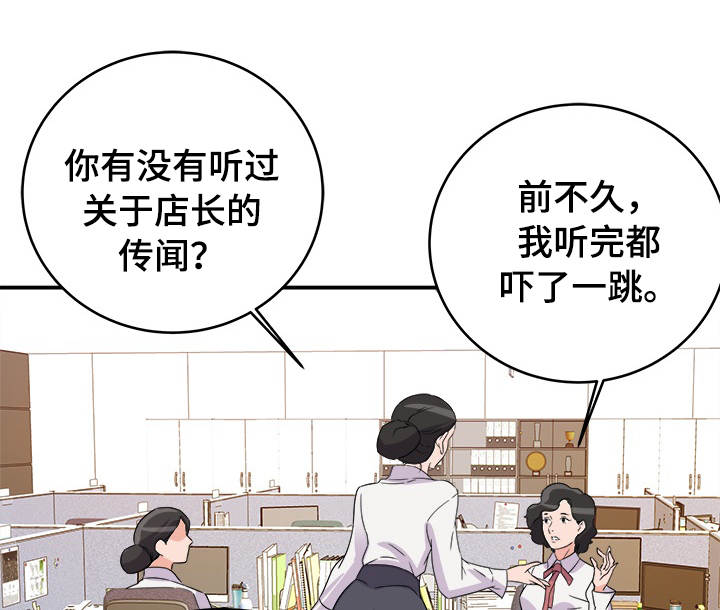 第1章：降职4