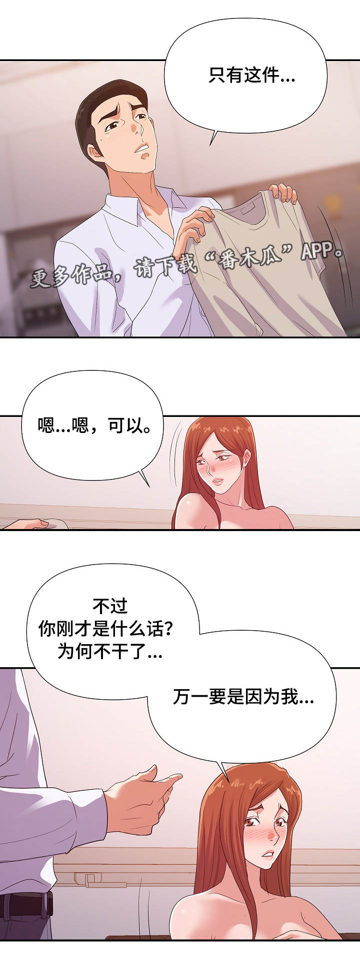 第44章：最爱1