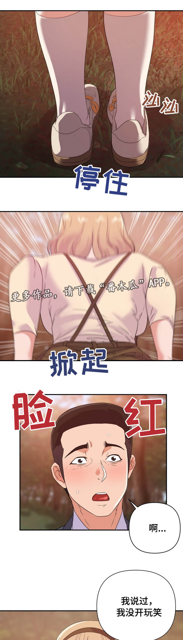 第31章：秘密1