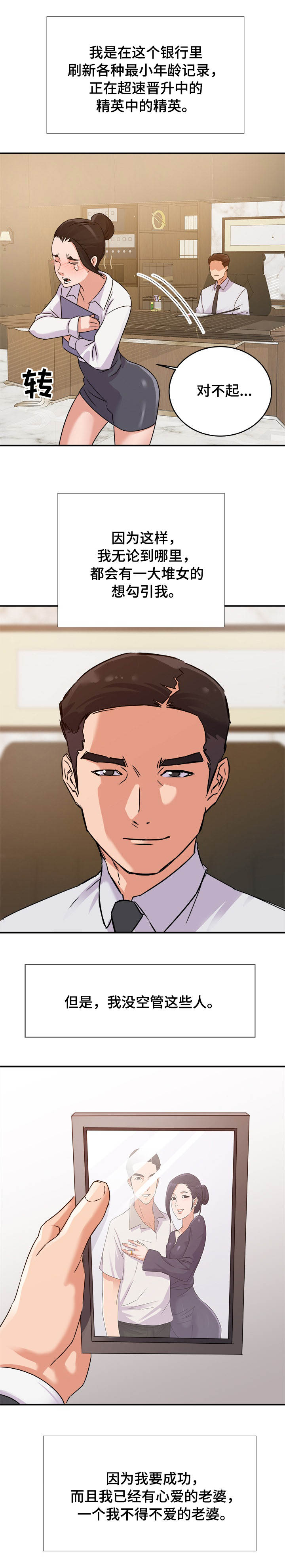 第1章：降职2