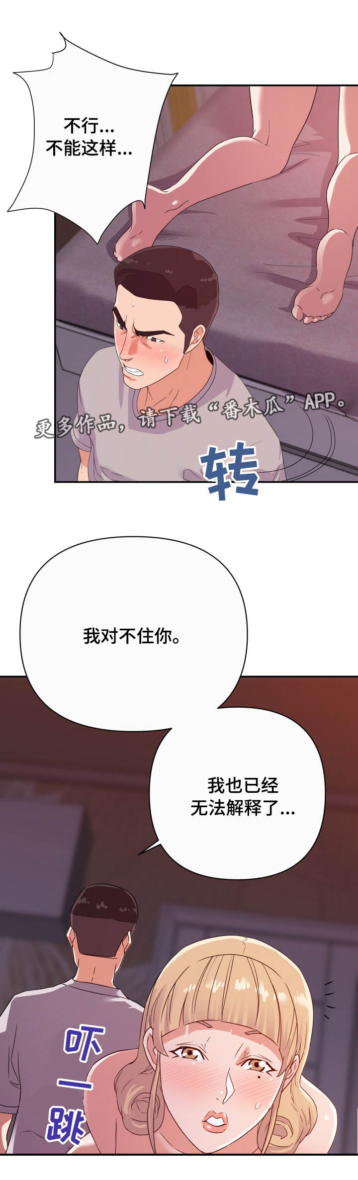 第22章：僵局1