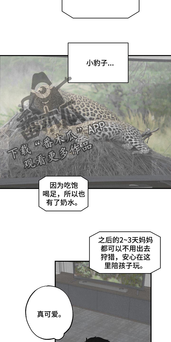 第14章：【第二季】家人3