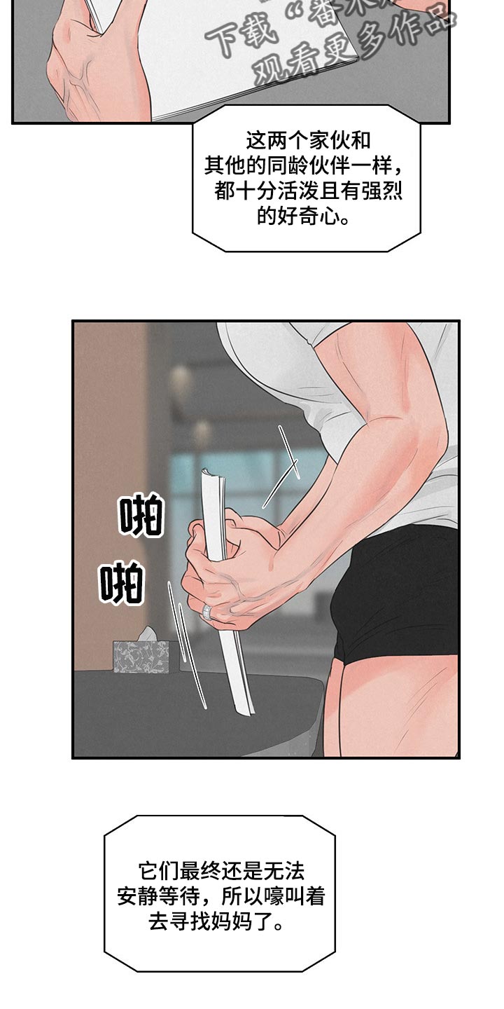 第14章：【第二季】家人1