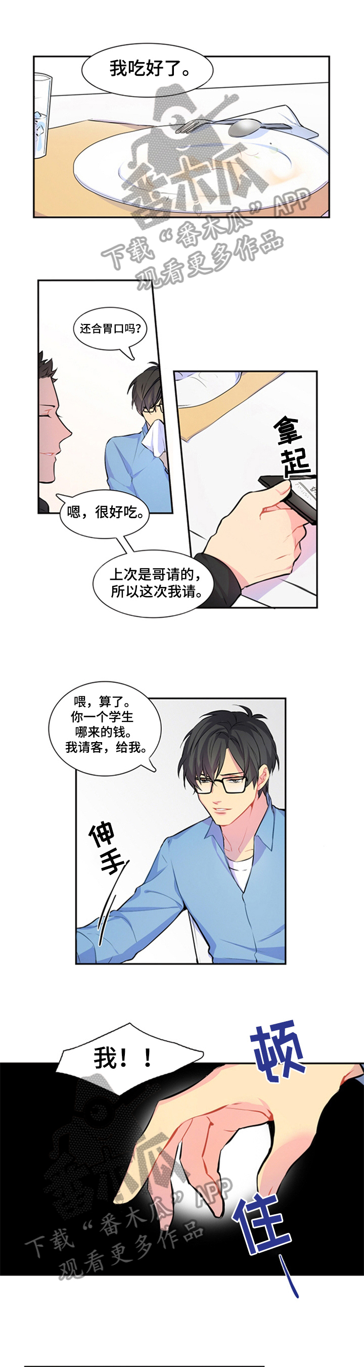 第47章：牵手0
