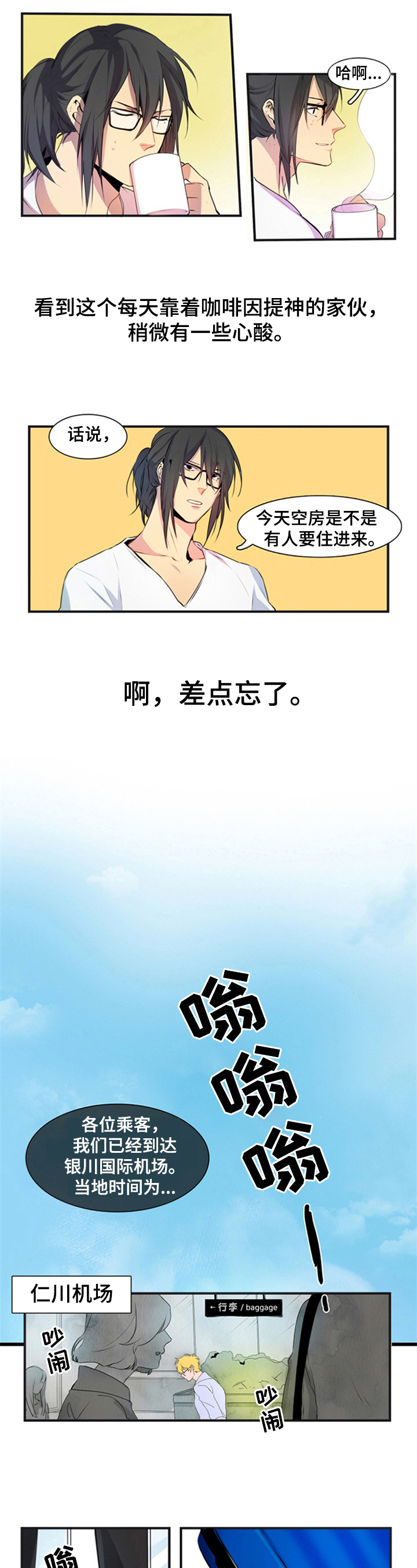 第2章：职业4