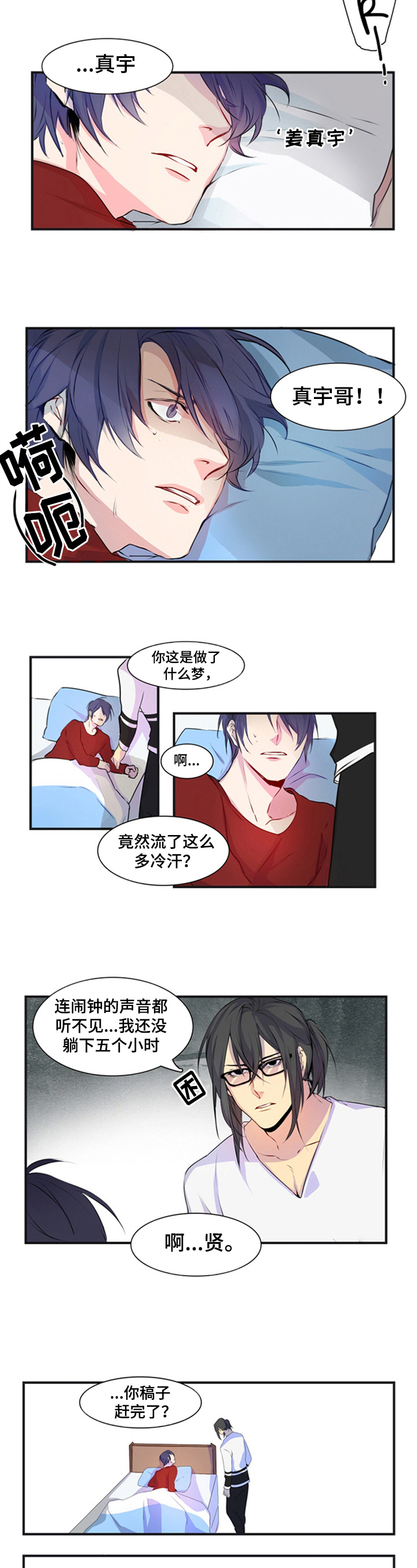 第2章：职业2